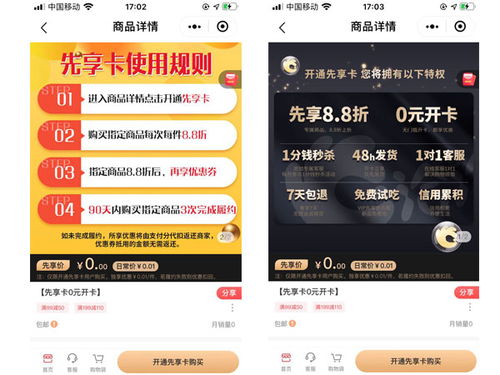 餐飲零售業(yè)如何利用微信先享卡小程序營(yíng)銷