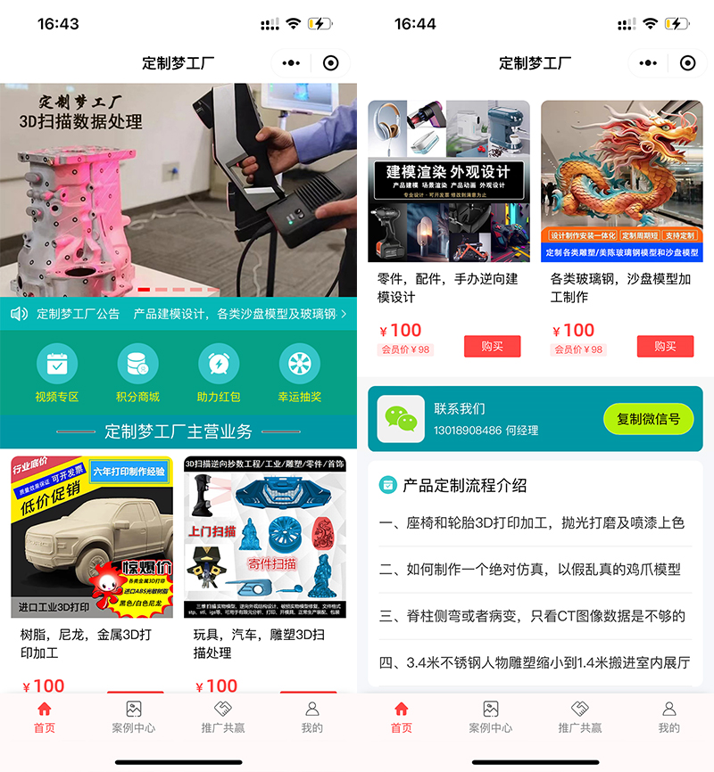 上海 3D 掃描服務:開啟數字化轉型的精準之鑰