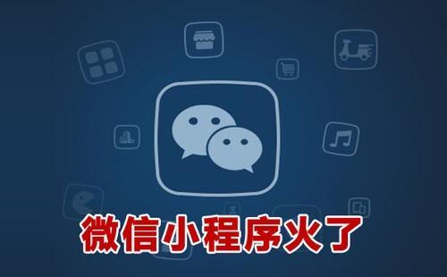 小程序開發(fā)公司 定制開發(fā)小程序應該怎么做